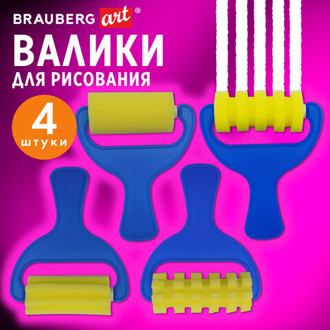 Валики для рисования художественные, набор 4 штуки, BRAUBERG ART DEBUT, 201090 - фото 6