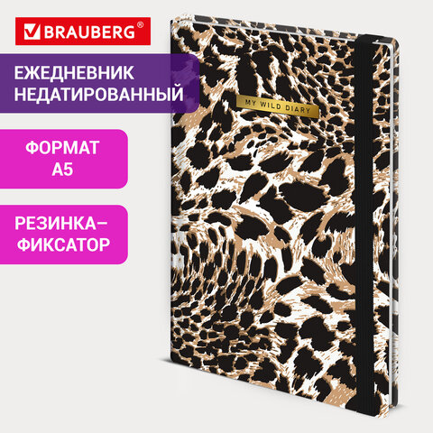 Ежедневник недатированный с резинкой А5 145х203 мм, BRAUBERG, твердый, фольга, 128 л., "Leopard", 116291 - фото 8