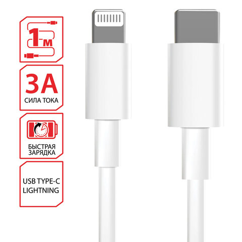 Кабель USB Type-C-Lightning с поддержкой быстрой зарядки, белый, 1 м, SONNEN, медный, 513612 - фото 7