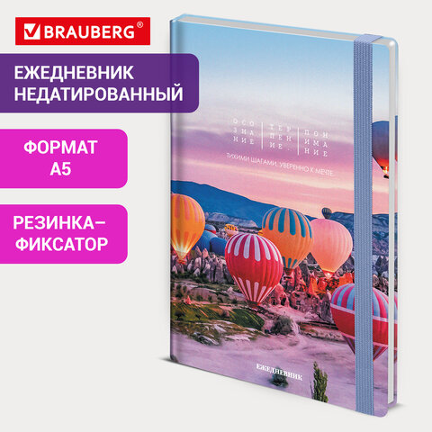 Ежедневник недатированный с резинкой А5 145х203 мм, BRAUBERG, твердый, 160 л., "Cappadocia", 116306 - фото 8