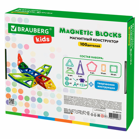 Магнитный конструктор MAGNETIC BLOCKS, 100 деталей, 2 колесные базы, карусель, BRAUBERG KIDS, 665720 - фото 8