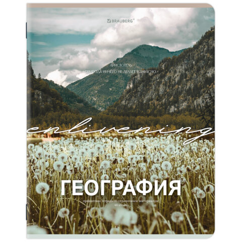 Тетрадь предметная КЛАССИКА ПРИРОДА 48 л., обложка картон, ГЕОГРАФИЯ, клетка, подсказ, BRAUBERG, 405086 - фото 1