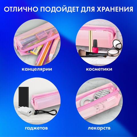 Пенал-тубус BRAUBERG, сетка, 22х5х5 см, розовый, 272235 - фото 12