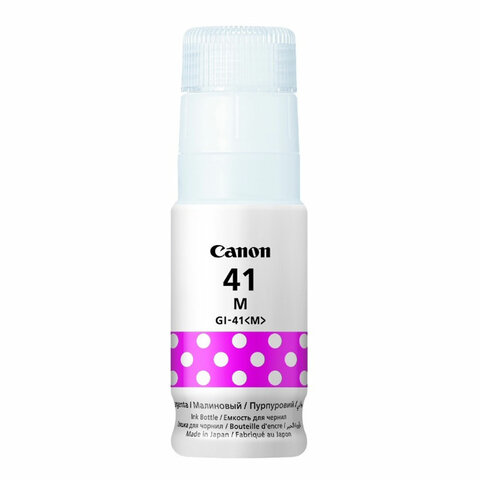 Чернила CANON (GI-41M) для G1400/G2400/G3400, пурпурные, 7700 стр., ОРИГИНАЛЬНЫЕ, 4544C001 - фото 2
