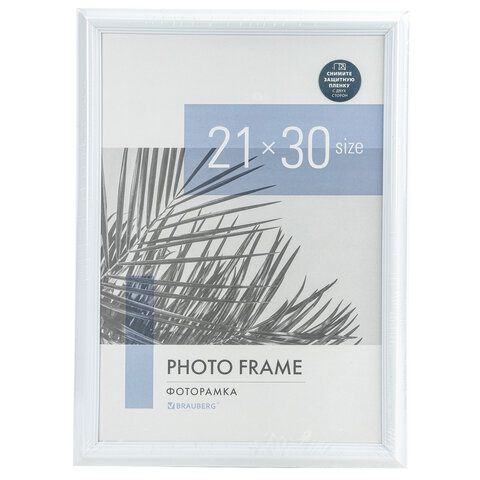 Рамка 21х30 см небьющаяся, багет 17,5 мм, пластик, BRAUBERG "Colorful", белая, 391241 - фото 9