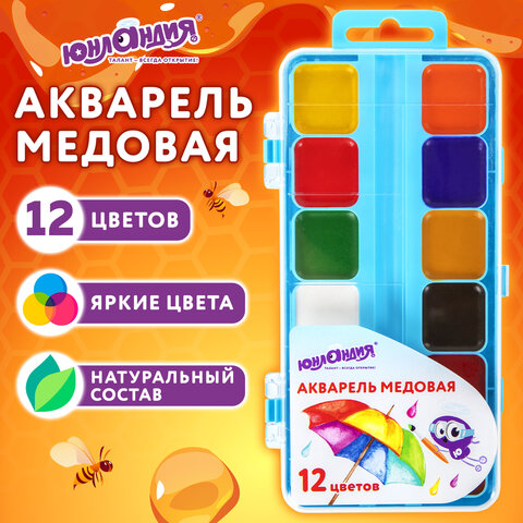 Краски акварельные ЮНЛАНДИЯ "ЮНЛАНДИК-ХУДОЖНИК", медовые, 12 цветов, КЛАССИЧЕСКИЕ, пластик, 192287 - фото 10