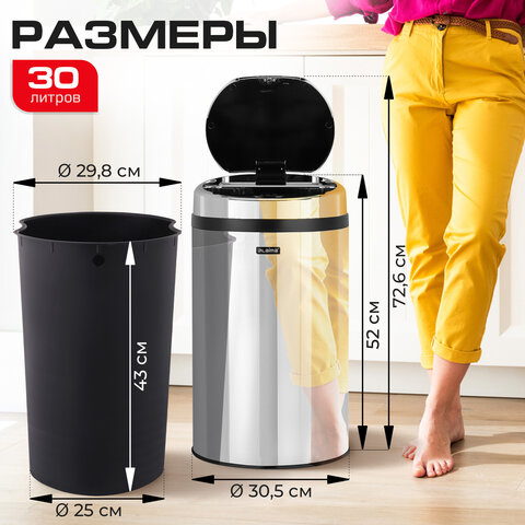 Ведро для мусора СЕНСОРНОЕ 30 л, нержавеющая сталь, зеркальная крышка, питание от 4-х батареек AA (не входят в комплект), LAIMA, 609329 - фото 19