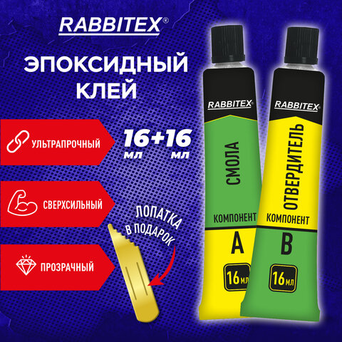 Клей эпоксидный смола + отвердитель, две тубы, суперпрочный, 2х16 мл, RABBITEX (РАББИТЕКС) "ДВА СЛОНА", 609816 - фото 12