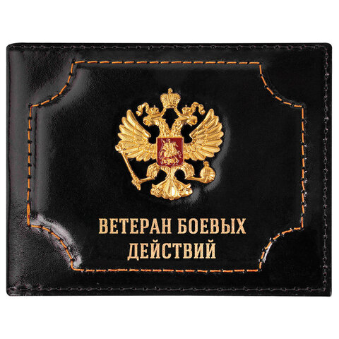 Обложка для удостоверения "Ветеран боевых действий" натуральная кожа шик, 3D герб + тиснение, черная, BRAUBERG, 238872 - фото 1
