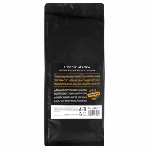 Кофе в зернах WELDAY (ВЭЛДЭЙ) "ESPRESSO Arabica" 1 кг, арабика 100%, 623437, УТ000015160 - фото 3