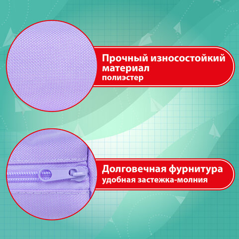 Пенал-тубус ПИФАГОР на молнии, ткань, пастельно-фиолетовый, 20х5 см, 272259 - фото 10