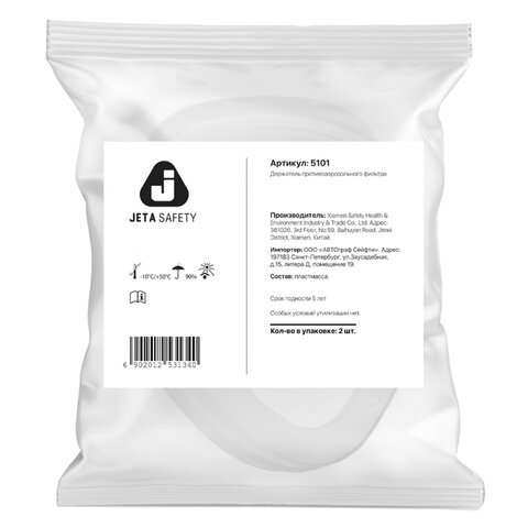 Держатель для предфильтров Jeta Safety 5101, комплект 2 штук, для фильтров 6020P2R, 6021, 6023, 7022 - фото 2