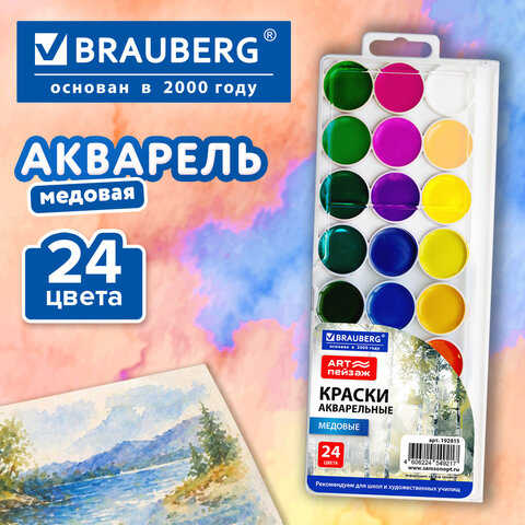 Краски акварельные для школ и худож. училищ BRAUBERG "ART ПЕЙЗАЖ", медовые, 24 цвета, круглые кюветы, пластик. пенал с европодвесом, 192815 - фото 6
