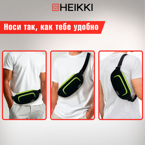 Сумка на пояс HEIKKI RIO (ХЕЙКИ), карман, регулируемый ремень, черная/салатовая, 30х12x10 см, 272615 - фото 11