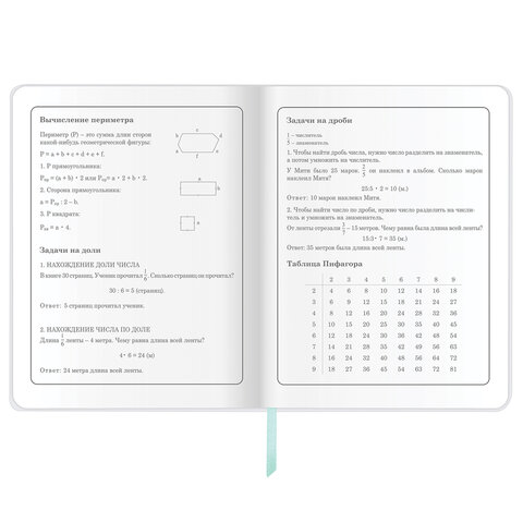 Дневник 1-4 класс 48 л., кожзам (гибкая), печать, фольга, ЮНЛАНДИЯ, "Совушка", 106158 - фото 17