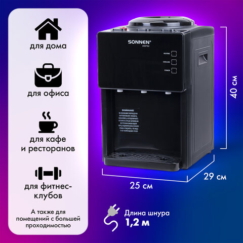 Кулер для воды SONNEN TSE-03BP, настольный, НАГРЕВ/ОХЛАЖДЕНИЕ ЭЛЕКТРОННОЕ, 3 крана, антрацит, 455752 - фото 14