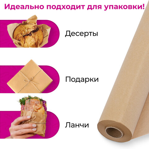 Бумага для выпечки силиконизированная, пергамент 38 х 50, цвет коричневый, WBZ (ВБЗ), 609589 - фото 10