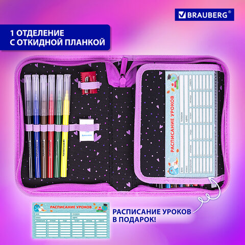 Пенал BRAUBERG с наполнением, 1 отделение, 1 откидная планка, 24 предмета, 21х14 см, "Flower butterfly", 271524 - фото 12