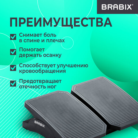 Подставка для ног BRABIX "Ultra 4" 43х32 см, регулировка угла наклона, 2 платформы, 533039 - фото 17