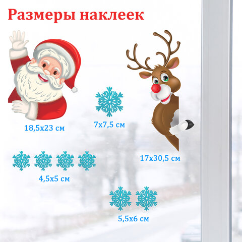 Наклейка для окон двусторонняя МНОГОРАЗОВАЯ 30х38 см "Дед Мороз и олень", ЗОЛОТАЯ СКАЗКА, 591179 - фото 7