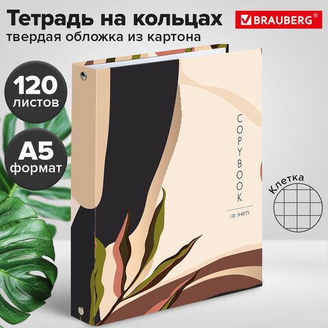 Тетрадь на кольцах А5 (175х215 мм), 120 листов, твердый картон, клетка, BRAUBERG, Vision, 404075 - фото 7
