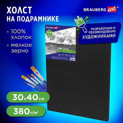 Холст на подрамнике черный BRAUBERG ART CLASSIC, 30х40см, 380г/м, хлопок, мелкое зерно, 191650 - фото 8