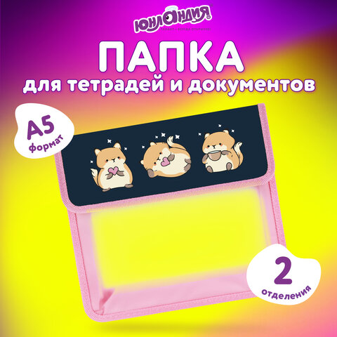 Папка для тетрадей ЮНЛАНДИЯ А5, пластик, 2 отделения, клапан на липучке, "Relaxing cats", 273332 - фото 6