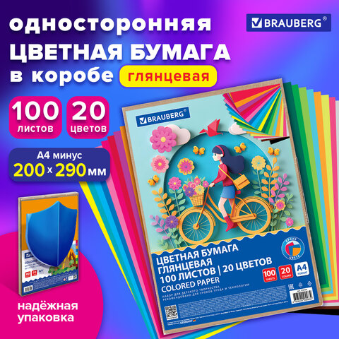 Цветная бумага А4 мелованная, 100 листов, 20 цветов, в коробе, BRAUBERG, 200х290 мм, "Прогулка", 116420 - фото 5