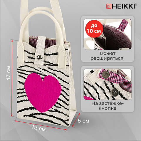 Сумочка-органайзер повседневная HEIKKI KNIT (ХЕЙКИ) кросс боди, вязаная, 17х12х5 см, "Zebra heart", 273794 - фото 10