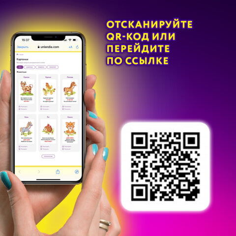 Карточки для развития речи ЗВУКОПОДРАЖАНИЕ, 70 картинок, 10х15 см, 310 г/м2, ЮНЛАНДИЯ, 691021 - фото 15