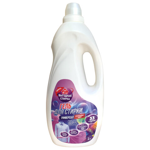 Гель для стирки универсальный 2 л, ВЫГОДНАЯ СТИРКА, РЕНЕССАНС КОСМЕТИК, МИНПРОМТОРГ, 3125 - фото 1