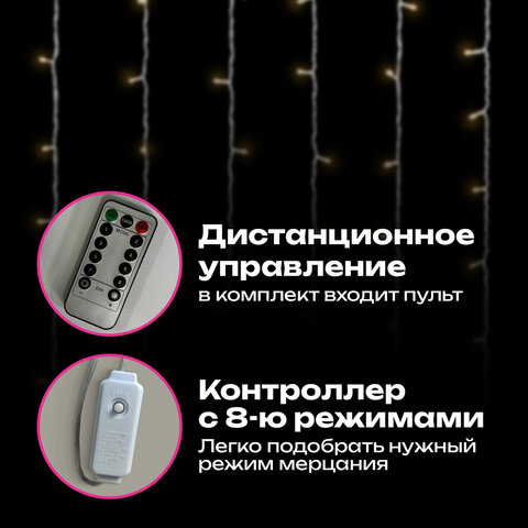 Электрогирлянда-занавес комнатная вид: "Штора", 3х3 м, 300 LED, тёплый белый, USB, ЗОЛОТАЯ СКАЗКА, 592556 - фото 12