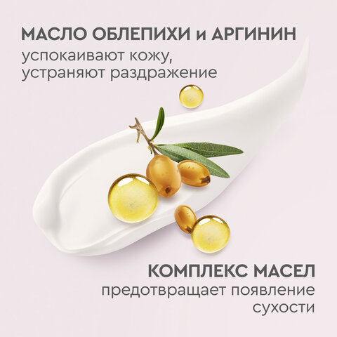 Крем для рук 80 мл, БАРХАТНЫЕ РУЧКИ "Регенерирующий", масло облепихи, аргинин - фото 8