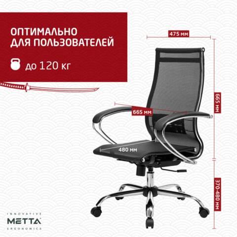 Кресло офисное МЕТТА "К-9" хром, прочная сетка, сиденье и спинка регулируемые, черное - фото 18