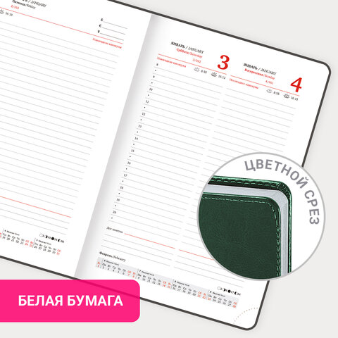 Ежедневник датированный 2026 А5 138x213 мм, BRAUBERG "Inspiration", под кожу, цветной срез, темно-зеленый, 117477 - фото 16