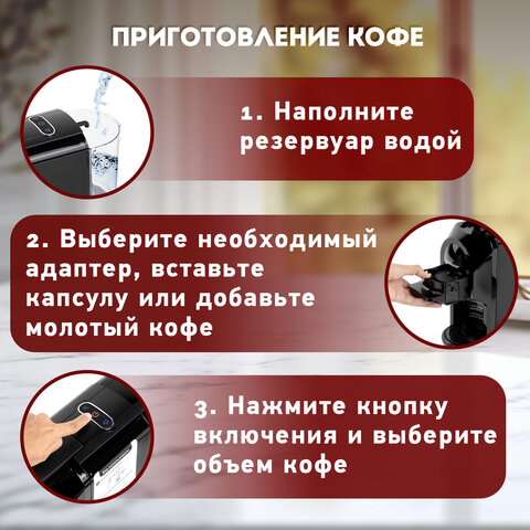 Кофемашина капсульная 3 в 1 для молотого кофе и капсул DOLCE GUSTO и NESPRESSO, SONNEN CM510, 1450 Вт, объем 0,6 л, 456336 - фото 25
