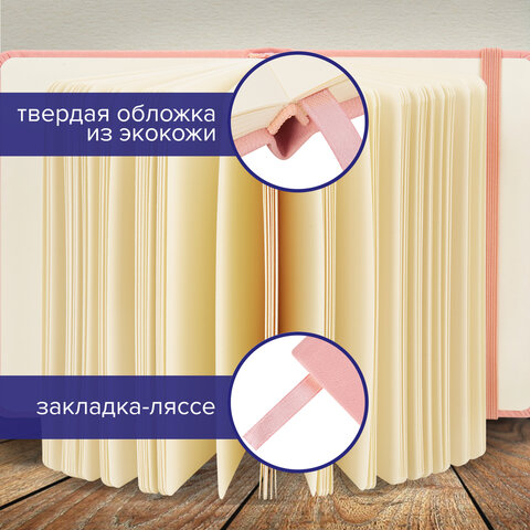 Скетчбук, слоновая кость 140 г/м2 90х140 мм, 80 л., КОЖЗАМ, резинка, BRAUBERG ART CLASSIC, пастель розовый, 116874 - фото 13