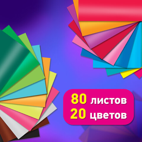 Картон цветной А4 МЕЛОВАННЫЙ, 80 листов, 20 цветов, в коробке, BRAUBERG, 200х290 мм, "Фруктовый микс", 116418 - фото 6