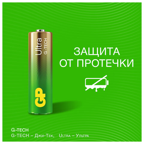 Батарейки КОМПЛЕКТ 2 шт., GP Ultra G-Tech, AA (LR6,15А), алкалиновые, пальчиковые, 15AUA21-2CRSBC2 - фото 9