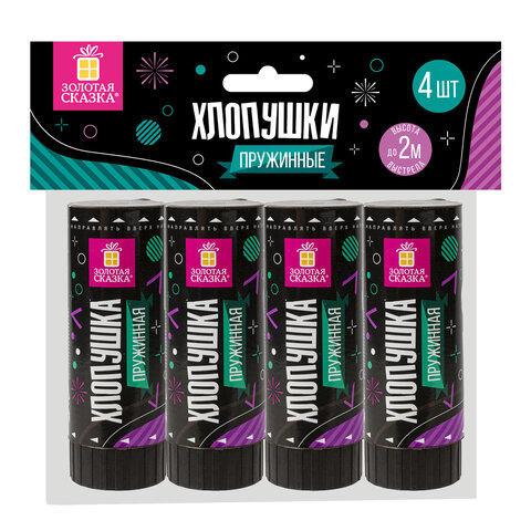 Хлопушка пружинная ЗОЛОТАЯ СКАЗКА НАБОР 4 шт., 11 см, фольга, серпантин/конфетти, ассорти, 591469 - фото 1