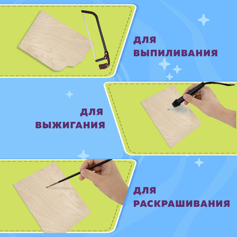 Заготовки для творчества, деревянные, без рисунков, 5 шт., 15х21 см, BRAUBERG HOBBY, 665312 - фото 12