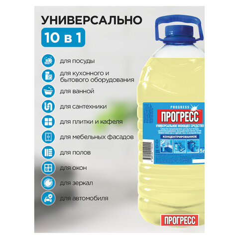 Универсальное чистящее средство ПРОГРЕСС 5л ПЭТ Бутылка - фото 2