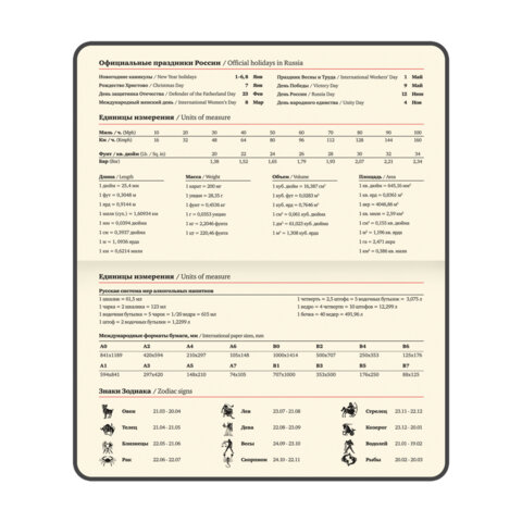 Еженедельник датированный 2026 МАЛЫЙ ФОРМАТ 95х155 мм, А6, BRAUBERG "Augustus", под кожу, голубой, 117185 - фото 8