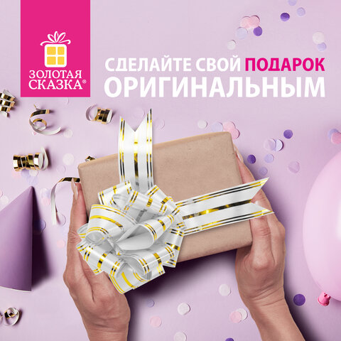 Бант-шар d = 15 см для подарка, НАБОР 3 шт., цвета красный/золотой, синий/серебристый, белый/золотистый, ЗОЛОТАЯ СКАЗКА, 591835 - фото 8