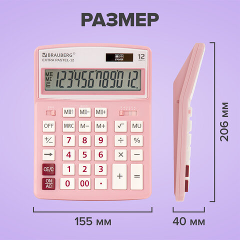 Калькулятор настольный BRAUBERG EXTRA PASTEL-12-PK (206x155 мм), 12 разрядов, двойное питание, РОЗОВЫЙ, 250487 - фото 16
