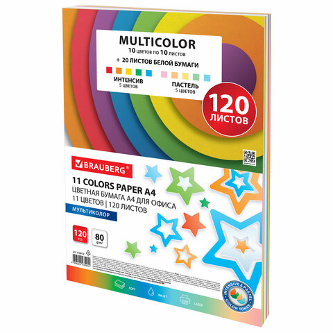 Бумага цветная 11 цветов BRAUBERG MULTICOLOR, А4, 80 г/м2, 120 л. (10 цветов x 10 листов + 20 белых листов), 116012 - фото 1