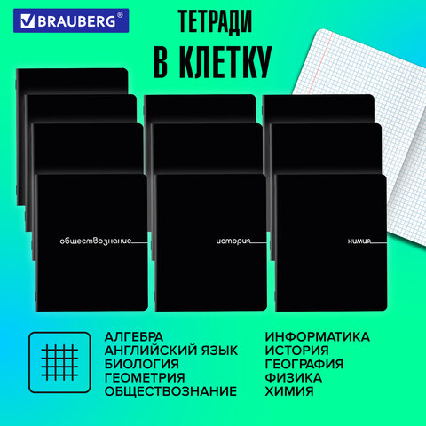 Тетради предметные, КОМПЛЕКТ 12 ПРЕДМЕТОВ, 48 л., обложка картон, BRAUBERG "BLACK", 405164 - фото 19