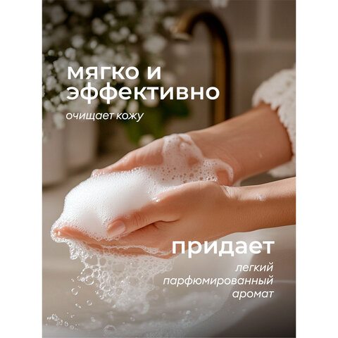Мыло жидкое парфюмированное гипоаллергенное 5 л, GRASS MILANA "Черный перец, амбра и нероли", 125710 - фото 9