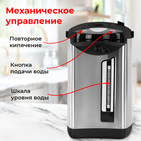 Термопот SONNEN TP-50, 5 л, 900 Вт, 1 температурный режим, 3 режима подачи воды, сталь, белый/серебро, 456711 - фото 13