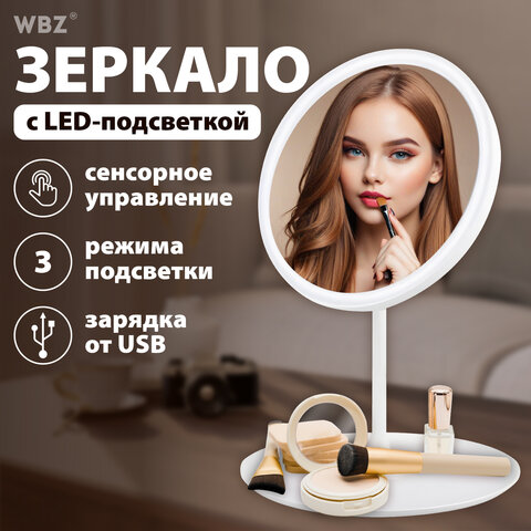 Зеркало настольное с LED-подсветкой для макияжа, диаметр 17 см, 3 режима свечения, аккумулятор 800 mAh, цвет белый, WBZ (ВБЗ), 609332 - фото 12